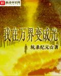 我在万界变成光